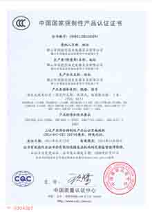 電感支架CCC認證 電感支架CCC認證,3c認證