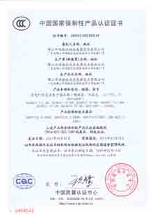 電子鎮流器CCC認證 電子鎮流器CCC認證,3c認證