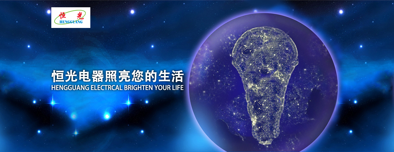 恒光照明工程系列 恒光照明工程系列-led燈,led燈具,高亮度led燈,led照明,led 燈具,led 照明,恒光電器,LED恒光,LED商業照明