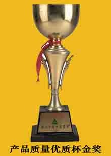 產品質量優質杯金獎